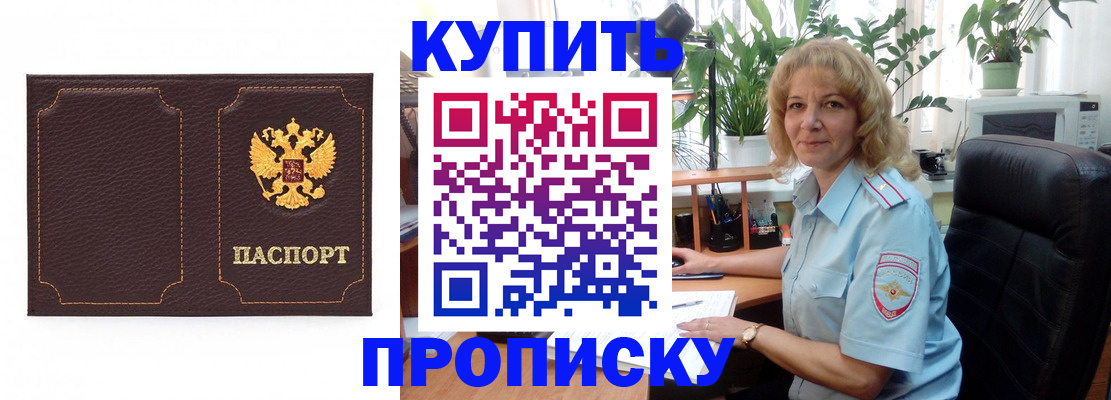 временная регистрация адрес в Ворсме