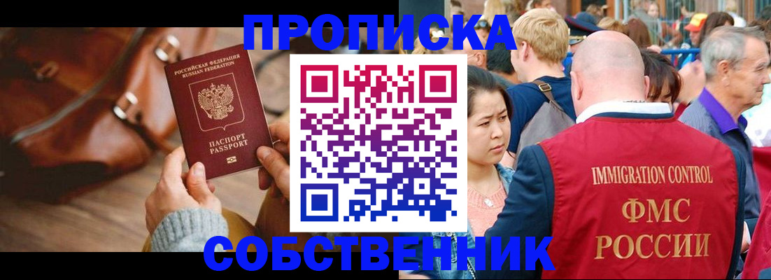 прописка ребенка в Ворсме