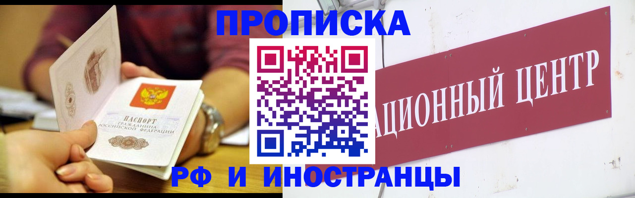 прописка в квартире в Ворсме