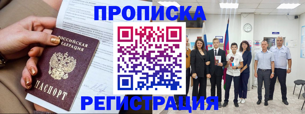 прописка поиск в Ворсме